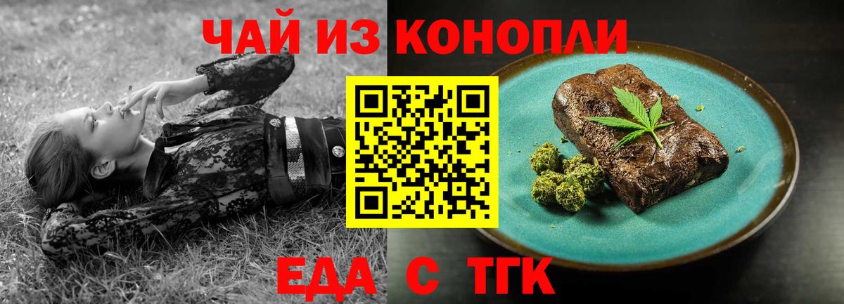 Реж  Cannafood марихуана  Вход с VPN 