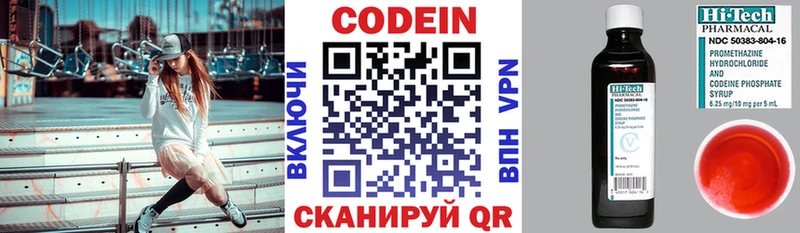 Codein Purple Drank  Реж 