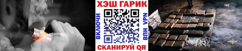 ГАШ ice o lator Реж