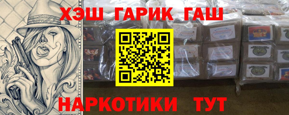 ГАШИШ гарик  Вход с VPN  Гашиш  Реж 