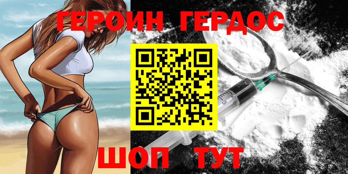 Реж  Героин Heroin  Вход с VPN 