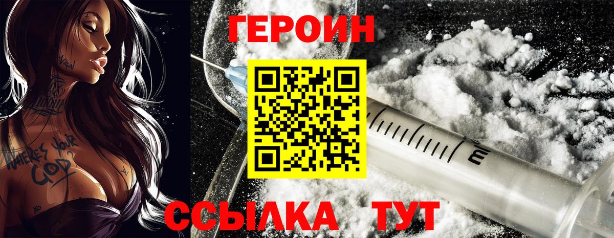 Героин VHQ Реж