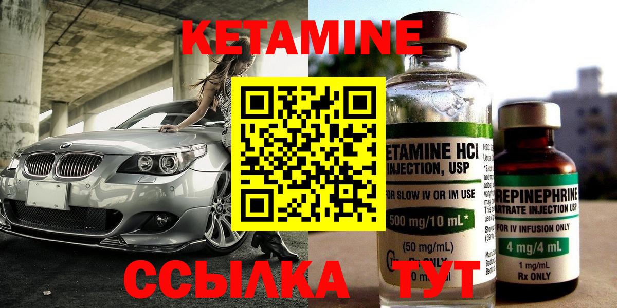 Реж  КЕТАМИН VHQ  Вход с VPN 