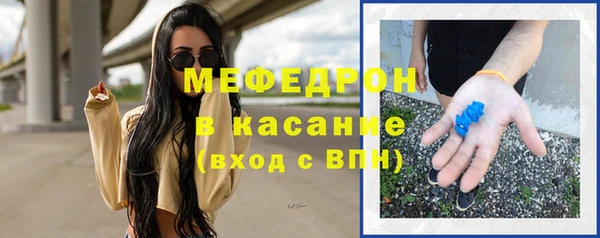 мяу мяу кристалл Беломорск