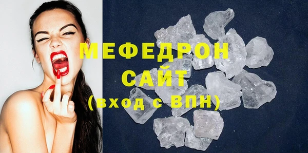 мяу мяу кристалл Беломорск