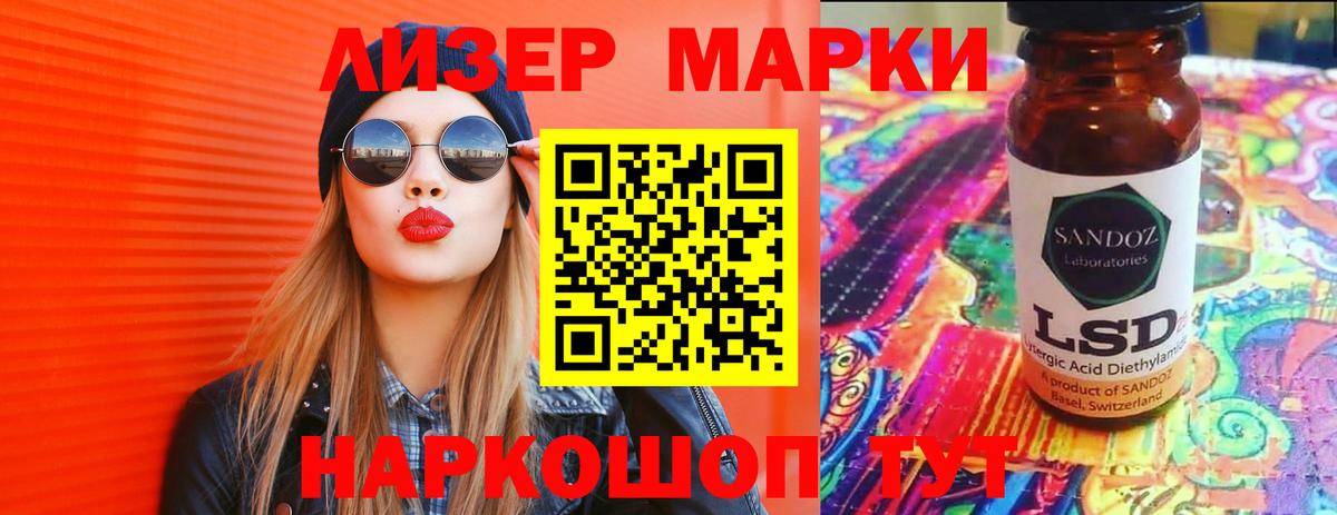 LSD-25 экстази ecstasy Реж