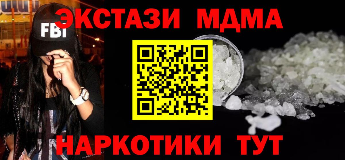 Реж  МДМА  МДМА crystal  Вход с VPN  MDMA Molly 