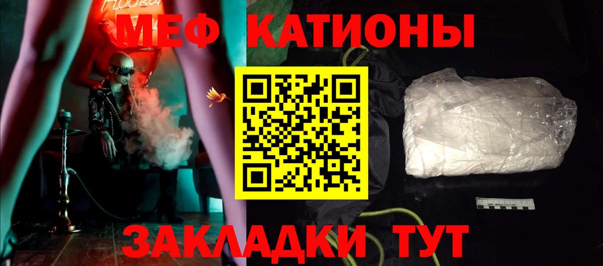 Мефедрон VHQ  Мефедрон  Вход с VPN  Реж  Меф кристаллы 