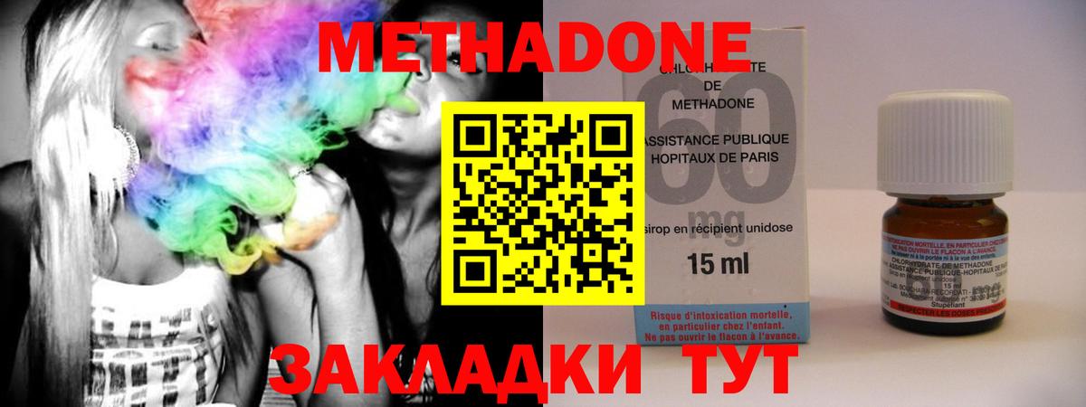 Метадон белоснежный  Вход с VPN  Реж 
