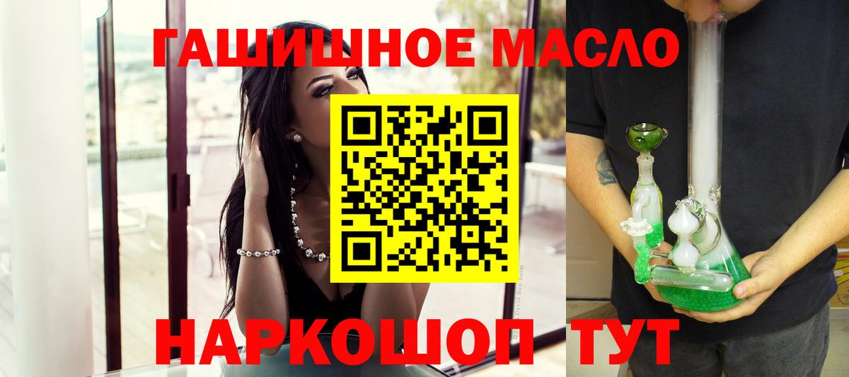 Дистиллят ТГК вейп  ТГК гашишное масло  Реж  Вход с VPN 